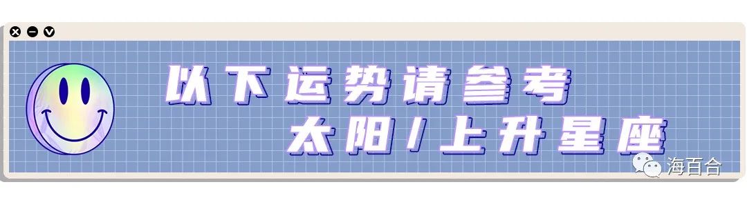 巨蟹座开运水晶(12星座本周运势（11.23-11.20）)