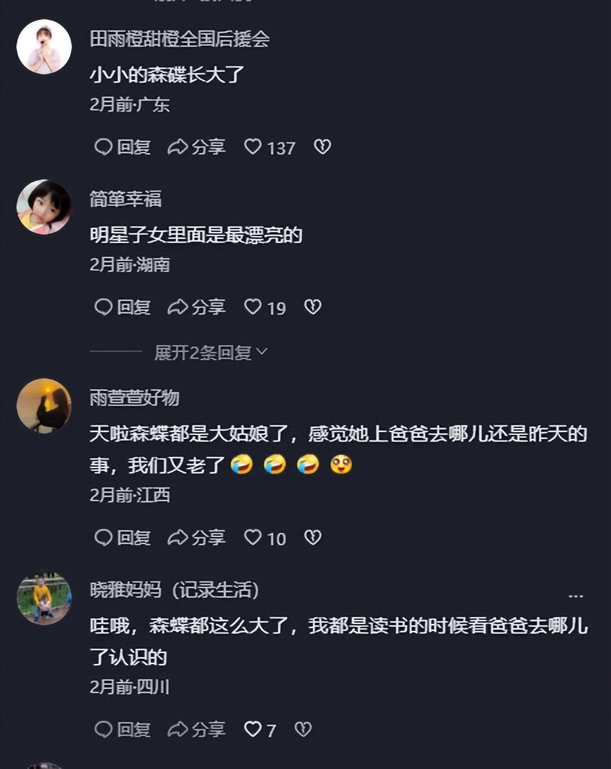 我爸爸掉水里了(《爸爸去哪儿》里的王诗龄长大了)