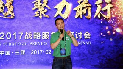 浙江家具网(千年舟集团2017战略服务商研讨会)