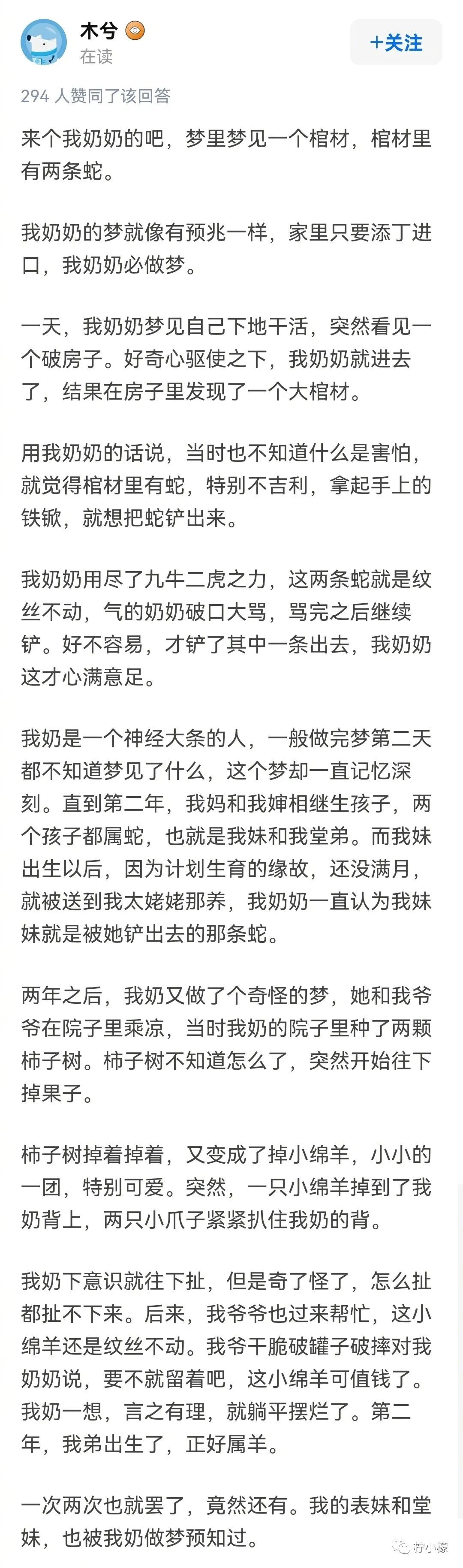 梦见男友和别人结婚(梦境和现实都是相反的)