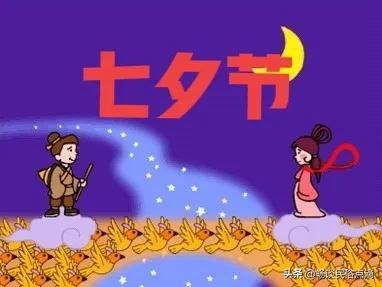 农历7月7日(七月初七，七夕节)