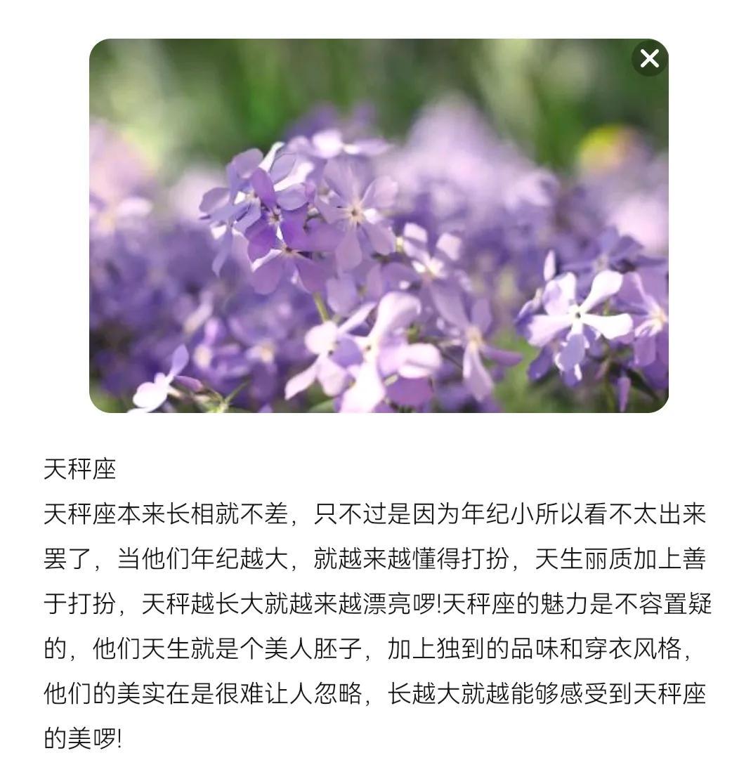 5月20日是什么星座(十二星座中越长大越漂亮的3大星座你上榜了没)