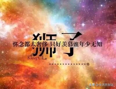 星座密语(12星座被什么打败)