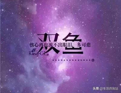 星座密语(12星座被什么打败)